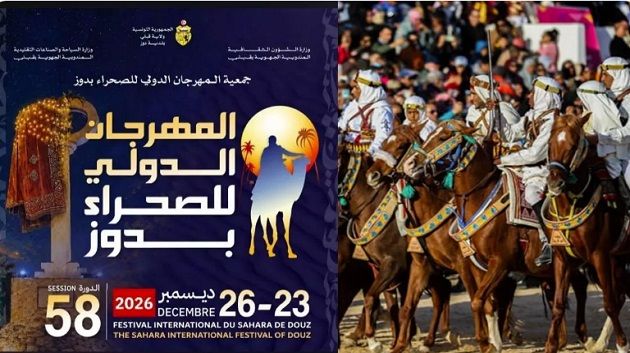 تواصل الاستعدادات لإنجاح الدورة 58 من المهرجان الدولي للصحراء بدوز