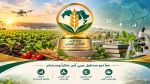 إطلاق جائزة الأمن الغذائي العربي للبحوث والدراسات والابتكار 
