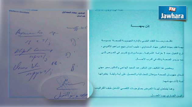 بعد مساندته لحملة