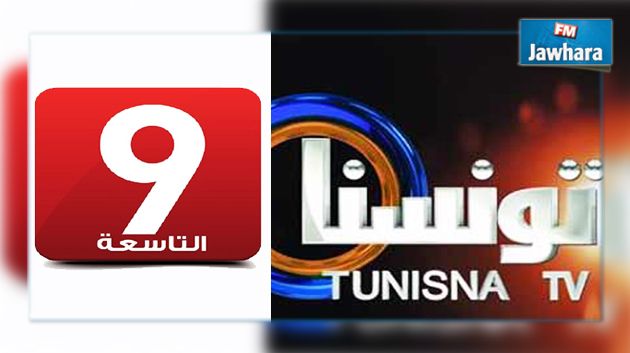  التاسعة و تونسنا في بث موحد