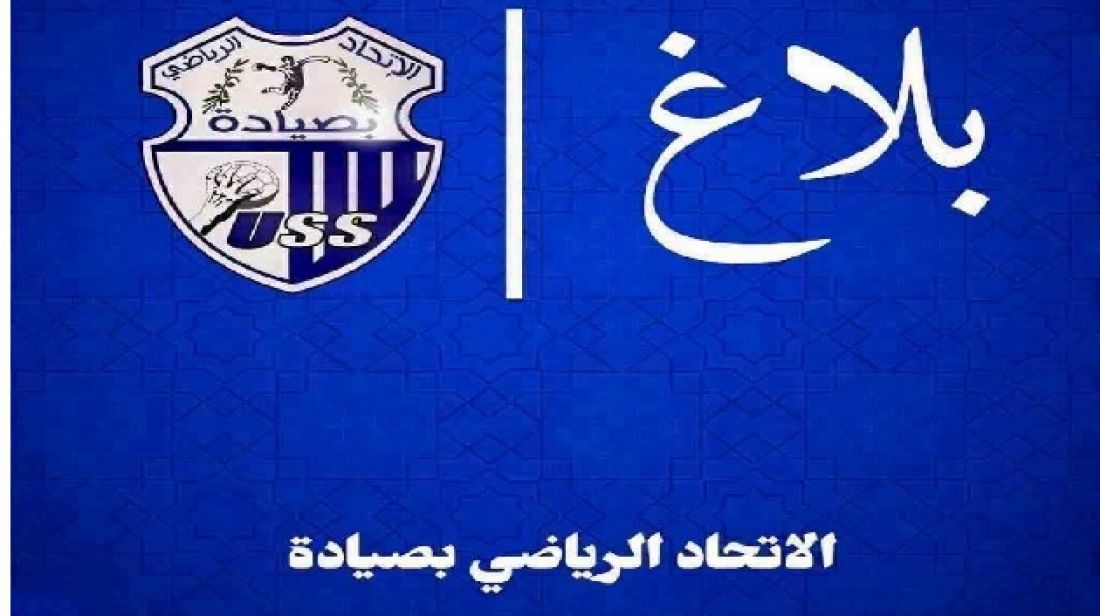 صورة الخبر