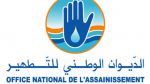 الديوان الوطني للتطهير ينتدب 521 عوناً وإطاراً لسنة 2026