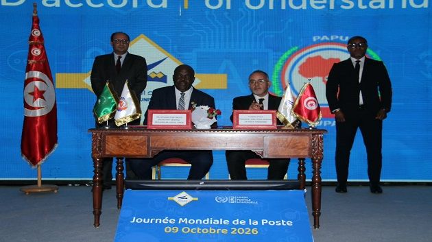 اتفاقية شراكة بين البريد التونسي والاتحاد الافريقي للبريد