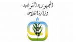 وزارة الفلاحة: تحيين القائمة الوطنية لآفات الحجر الزراعي