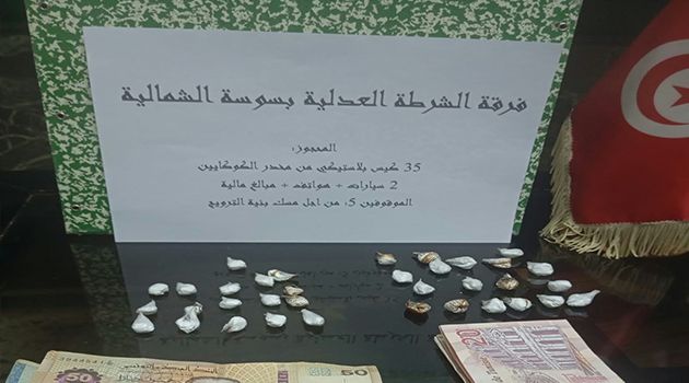 سوسة.. تفكيك شبكة ترويج مخدرات