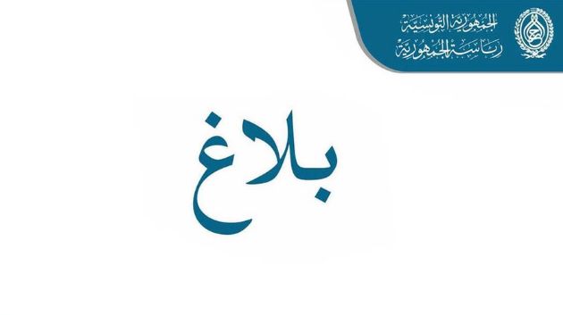 عفو رئاسي عن 2288 محكوما عليهم بالسجن