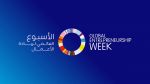 تونس تستعد للمشاركة في فعاليات الأسبوع العالمي لريادة الأعمال 2026