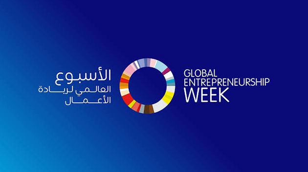 تونس تستعد للمشاركة في فعاليات الأسبوع العالمي لريادة الأعمال 2026