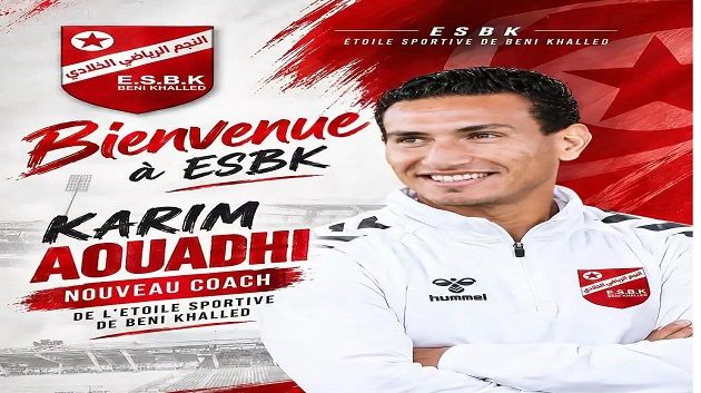 كريم العواضي مدربا جديدا للنجم الخلادي