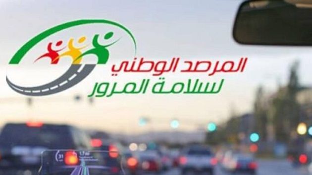 المرصد الوطني لسلامة المرور يدعو إلى المشاركة في استمارة استبيان