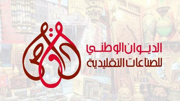 ديوان الصناعات التقليدية: فتح باب الترشح لمسابقة أولمبياد حرف الألياف النباتية