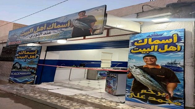 المنستير:  فقد مورد رزقه..فجاءه العوض الجميل (فيديو)