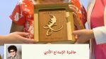 فتح باب الترشحات لجائزة