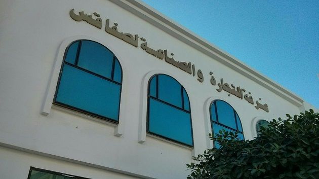 غرفة التجارة بصفاقس تدعو مؤسسات قطاع الطاقة للمشاركة في معرض ليبيا الدولي