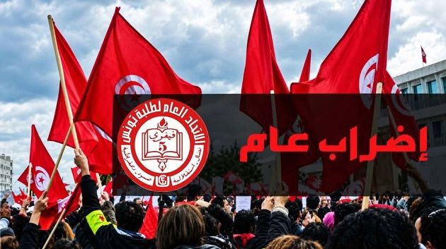 غدا.. إضراب عام بكافة المعاهد العليا والكليات بصفاقس