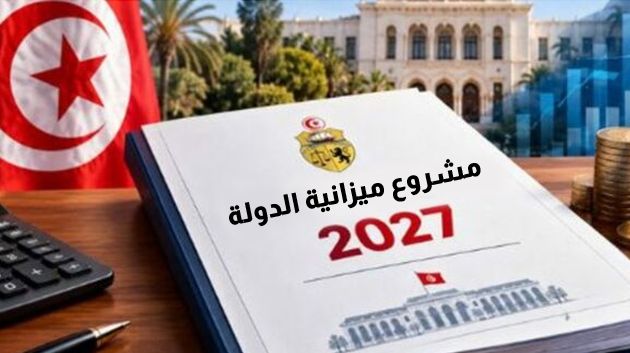 مشروع ميزانية الدولة: وزارة التربية تتصدر الاعتمادات وتراجع ميزانيتي الاقتصاد والتجارة