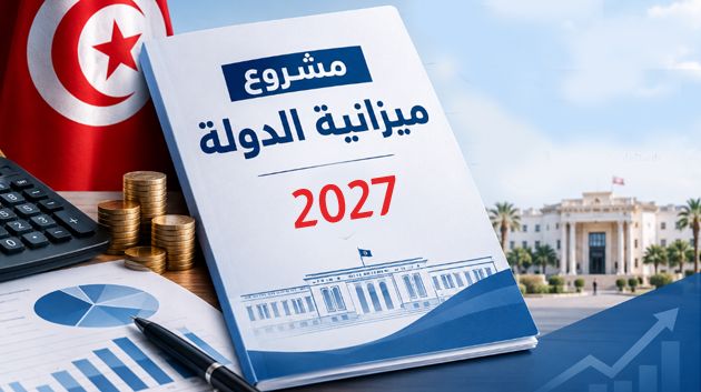 مشروع ميزانية الدولة : تفاصيل الإنتدابات الجديدة المبرمجة لسنة 2027