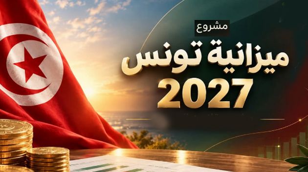 تطوير الإدارة الجبائية والرقمنة : التصريح لـ85 ألف مُطالب بالأداء عن بعد 