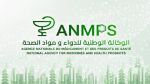 الوكالة الوطنية للدواء تمثل تونس في الأسبوع الافتتاحي للوكالة الأفريقية للأدوية