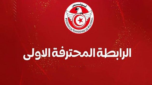 الرابطة الأولى:التعادل يحسم الكلاسيكو بين الترجي التونسي والنادي الصفاقسي