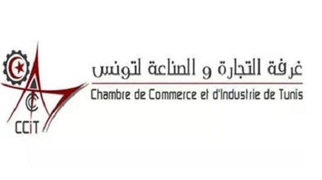 غرفة التجارة بتونس تعتمد الإيداع الرقمي الحصري لملفات مساعدة المؤسسات