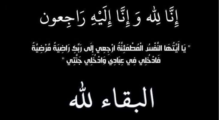والد الدكتور مهدي قصيعة في ذمة الله