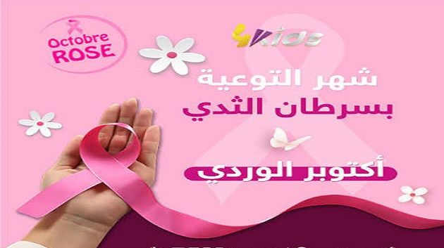 300 امرأة من بين كل ألف تُوجّهن إلى الماموغرافيا بعد الفحص السريري