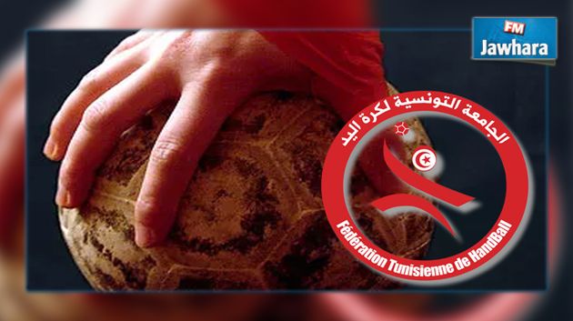 برنامج مباريات نهائي كأس تونس لكرة اليد سيدات و رجال