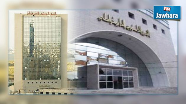 وزارة العدل تسعى إلى الظفر بمقر التجمع المنحل