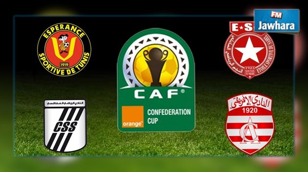 كأس الكاف : برنامج مباريات الأندية التونسية