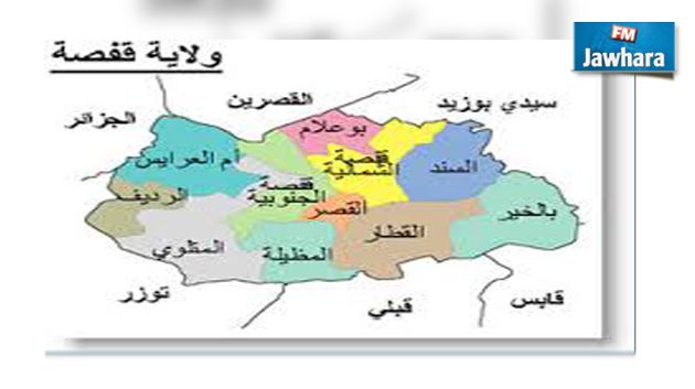 رئاسة الحكومة تعلن عن جملة من القرارات لفائدة ولاية قفصة