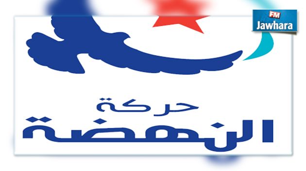 حركة النهضة تعلن عن موعد عقد مؤتمرها  