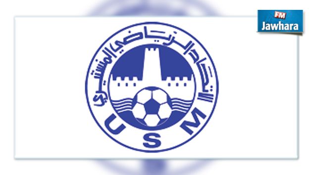الاتحاد المنستيري: جلسة عامة انتخابية يوم 16 جوان