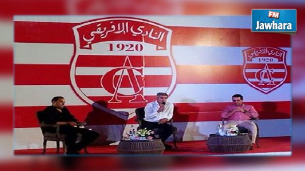 النادي الإفريقي : 30 محاميا يعقدون ندوة صحفية