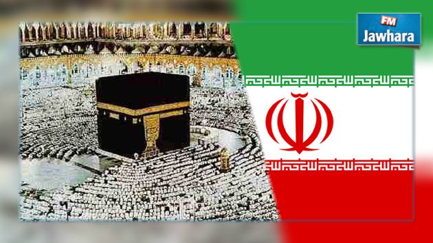 الحج لكل المسلمين ما عدا الإيرانيين هذا العام !