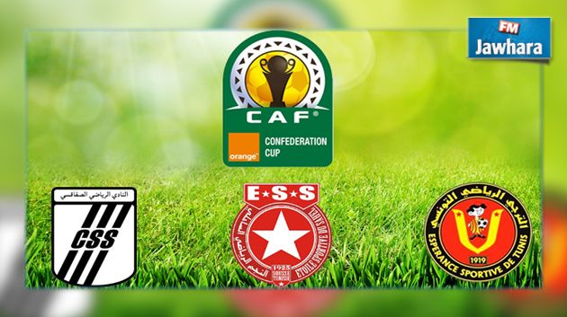 كأس الكاف : برنامج مقابلات الأندية التونسية في الجولة الأولى من دوري المجموعتين