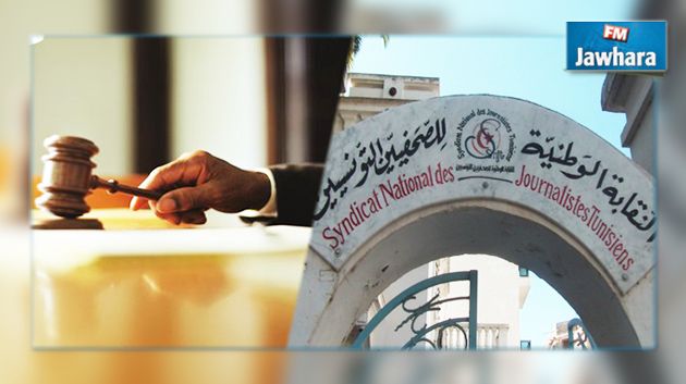 بعد الاعتداء على الصحفيين : النقابة تقاضي المعلمين 