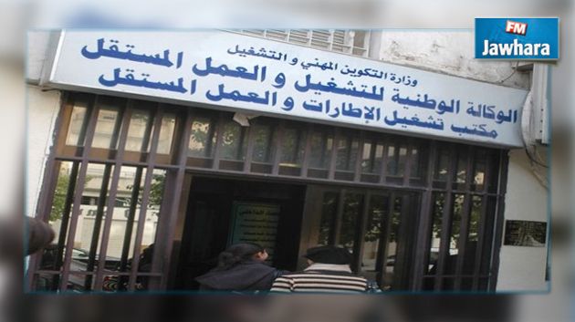 مكاتب التشغيل : إضراب منتظر ب 3 أيام