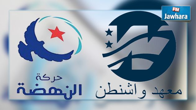 معهد واشنطن: النهضة اضطرت للتنازل عن الحكم