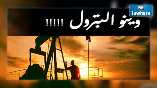 توفيق حمادي : حملة وينو البترول استغلت أحداث الفوار