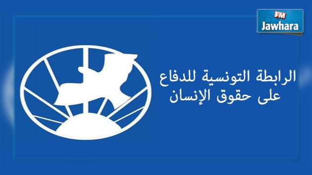 رابطة الدفاع عن حقوق الانسان تستنكر انتهاك حرية الموظفين التونسيين في ليبيا