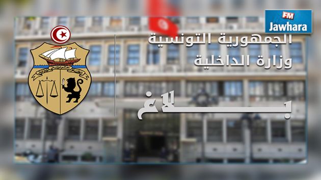 الداخلية تنشر تفاصيل العملية الإرهابية في سيدي بوزيد