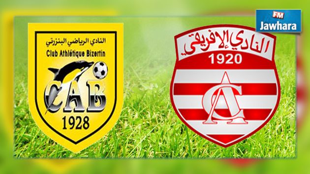 تأجيل مبارة نهائي كأس تونس للنخبة إلى الاربعاء 17 جوان