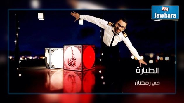 ايقاف بث برنامج الطيارة بحكم قضائي