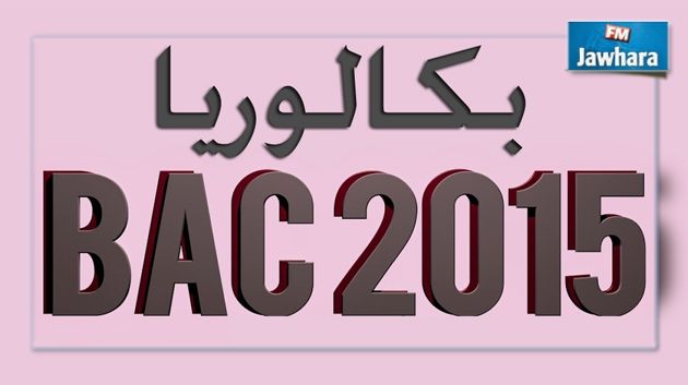 في سن 61 سنة : جدّ لـ3 أحفاد يتحصّل على البكالوريا