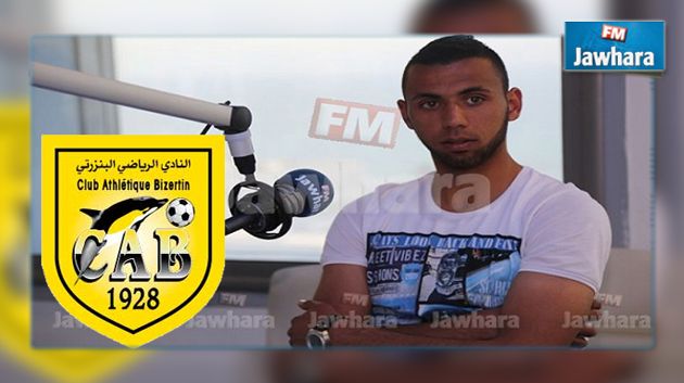 النادي البنزرتي يتعاقد مع أيمن الزين ل5 مواسم