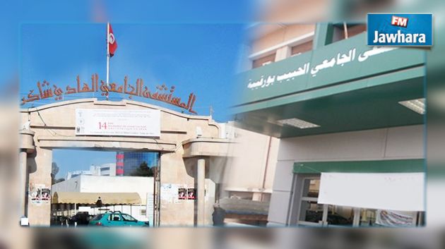 صفاقس : فتح بحث تحقيقي في عدم استخلاص الأموال بمستشفيين