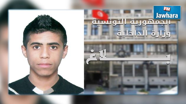 وزارة الداخلية تعلن عن ضياع طفل