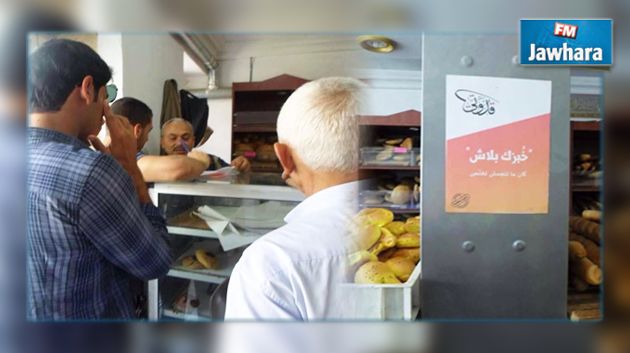 بنزرت : إطلاق حملة