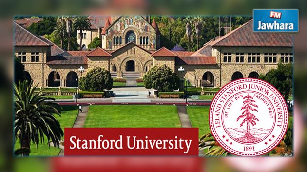 جامعة ستانفورد الأمريكية تختار تلميذا تونسيا تفوق في الباكالوريا للدراسة 